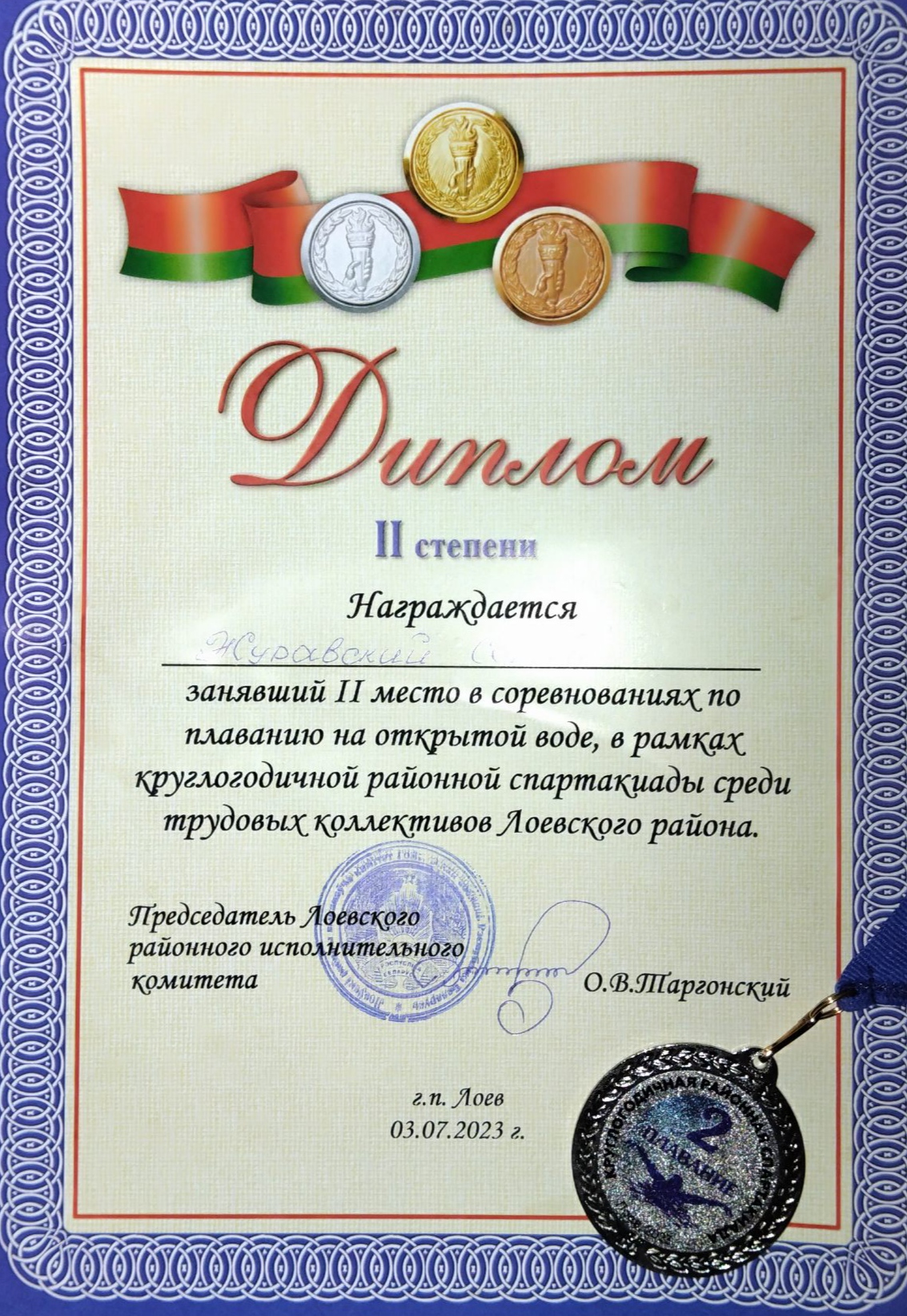 IMG 20230703 161347
